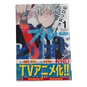 Blue Period Vol. 1 Manga Tsubasa Yamaguchi Japanese Version Jp Obi
